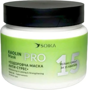 Маска для волосся Анти-стрес оздоровча "Каолін та 5 рослинних екстрактів" - Soika Kaolin Mask, 300 мл