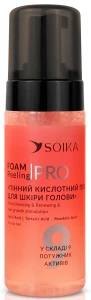 Пілінг пінний для жирної шкіри голови з саліциловою кислотою "Глибоке очищення та відновлення" - Soika Foam Peeling PRO For Oily Hair, 150 мл