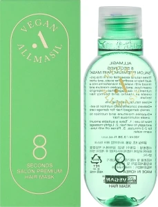 Маска для волос премиальная - Allmasil 8 Seconds Salon Premium Hair Mask, 100 мл
