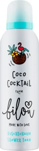 Пенка для душа "Кокосовый коктейль" - Bilou Coco Cocktail Creamy Shower Foam, 200 мл