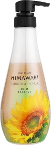 Шампунь для восстановления гладкости поврежденных волос - Kracie Dear Beaute Himawari Smooth & Repair Oil In Shampoo, 500 мл