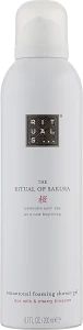 Гель-пенка для душа - Rituals The Ritual Of Sakura Foaming Shower Gel, 200 мл