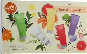 Amway Набор "Все и сразу" Artistry Signature Select