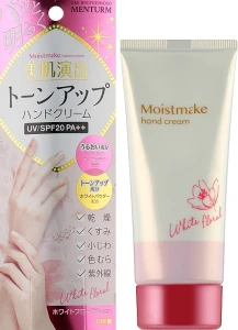 Omi Brotherhood Крем для рук с белым цветочным ароматом Moistmake Hand Cream SPF 20 PA++