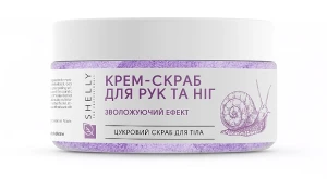 Скраб для рук і ніг з алантоїном, екстрактом равлика й маслом каріте - Shelly Sugar Body Scrub, 350 г