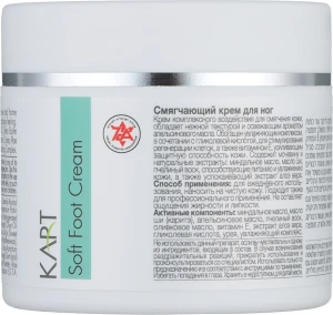 Kart Пом'якшувальний крем для ніг Soft Foot Cream