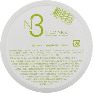 NICO NICO Засіб для відновлення волосся Normal Clinic Hair System №3