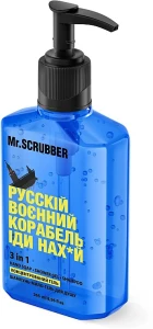 Mr.Scrubber Концентрированный шампунь-мыло-гель для душа Mr. Scrubber 3in1 Hand Soap, Shower Gel, Shampoo