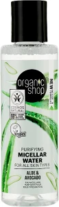 Organic Shop Мицеллярная вода "Авокадо и Алоэ" Micellar Water
