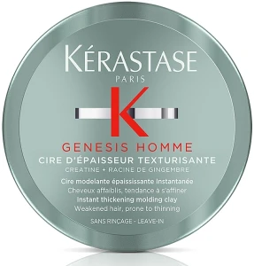 Kerastase Віск для моделювання та миттєвого ущільнення ослабленого тонкого волосся чоловіків Genesis Homme Cire d’Epaisseur Texturisante
