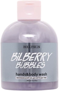 Hollyskin Увлажняющий гель для рук и тела Bilberry Bubbles Hands & Body Wash