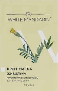 White Mandarin Питательная крем-маска «Мультивитаминный коктейль» серия «Проросшие зерна» для всех типов кожи