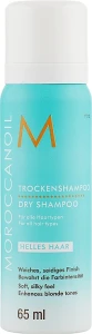 Moroccanoil Сухий шампунь для світлого волосся Dry Shampoo Light Tones
