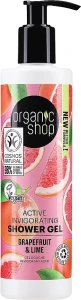 Organic Shop Гель для душа бодрящий "Грейпфрутовый пунш" Organic Grapefruit and Lime Active Shower Gel