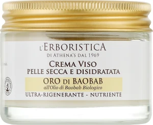 Athena's Питательный крем Erboristica Crema Viso Olio di Baobab