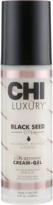CHI Незмивний крем для кучерявого волосся Luxury Black Seed Oil Curl Defining Cream-Gel
