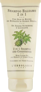 L’Erbolario Шампунь і бальзам 2 в 1 Shampoo Balsamo 2 In 1