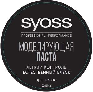 SYOSS Моделирующая паста для волос Professional Performance