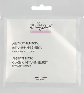 Beautyhall Algo Альгінатна маска "Вітамінний вибух" Peel Off Mask Classic Vitamin Burst