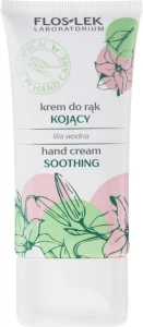 Floslek Крем для рук живильний "Водяна лілія" Soothing Hand Cream
