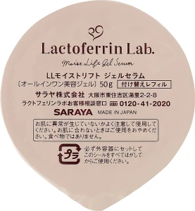 Lactoferrin Lab Зволожувальний концентрований гель для обличчя. Moist Lift Gel Serum (запасний блок)
