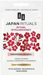 AA Маска для лица разглаживающая Japan Rituals Smoothing Mask