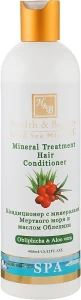 Health And Beauty Кондиционер на основе минералов Мертвого моря Mineral Treatment Hair Conditioner