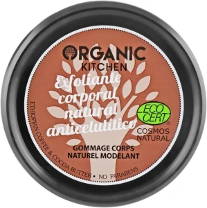 Organic Shop Антицелюлітний крем для тіла "Прокинься і відчуй запах кави" Organic Kitchen Body Scrub