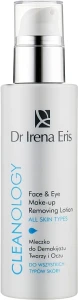 Dr Irena Eris Cleanology Face & Eye make-up removing lotion Молочко для демакіяжу очей та обличчя