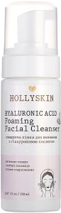 Hollyskin Очищувальна пінка для вмивання з гіалуроновою кислотою Hyaluronic Acid Foaming Facial Cleanser