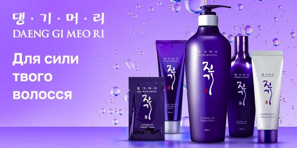 Косметика Daeng Gi Meo Ri